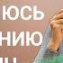 Как я готовлюсь к условному голоданию по Оганян Бая Че Доктор Натуропатии