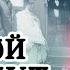 Падение российской монархии История отречения Николая II и великого князя Михаила Александровича