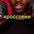 Топ 5 странных кроссовок в мире Часть 1 Poizon кроссовки Nike Adidas Jordan топ Mschf