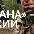 Accurate And Reliable Weapon How The Ukrainian Self Propelled Gun Bohdana Works Hromadske