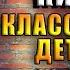 Снежный киллер Классический Детектив Николай Леонов Алексей Макеев Аудиокнига