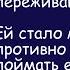 Удачная измена История из жизни Жизненная история Аудиорассказ