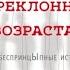 Женщины непреклонного возраста и др беспринцЫпные истории Александр Цыпкин аудиокнига