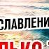 Христианские песни которые касаются до глубины сердца Песни прославления Господа Только Ты