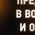 Исаак Сирин 21 О разных предметах в вопросах и ответах Слова подвижнические