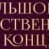 Большой рождественский концерт Рождество 2021 Слово жизни Калининград