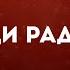 Прєм єра Різдвяний Альбом Люди Радійте D WORSHIP