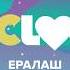 Ералаш по выходным на СТС Love