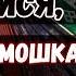 Гармошка для всех Урок 5 Ойся ты ойся Сергей Годовалов казачий ансамбль Атаман