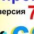 1С 7 7 Перебрасываем базу на другой ПК и как исправить ошибку метаданных Урок 62