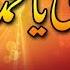 Bhar Do Jholi Meri Ya Muhammad Aziz Mian Qawwali Official Complete Version OSA Islamic