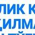 Жинсий алоқадан кегин ҒУСЛ қилмасдан ухлаш жоизми Абдуллоҳ Зуфар Ҳафизаҳуллоҳ