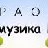 Нехочуха КАРАОКЕ мінус бек вокал