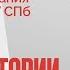 Кто развалил СССР и чему это нас научило Особые истории с Дмитрием Травиным