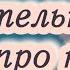 Очень красивая и трогательная Христианская песня Часто меня манит небо Христианские песни МСЦ ЕХБ