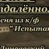 Поручение В Москве в отдалённом районе караоке