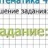 Страница 73 Задание 25 Математика 4 класс Моро Часть 1