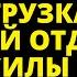 ОТДЫХАЙ ЗА 20 МИНУТ КАК ЗА 3 ЧАСА СНА ПСИХОДРАЙВЕР СПОКОЙСТВИЯ