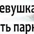 Секс по дружбе Нужны ли женщинам отношения без обязательств