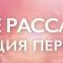 Медитация перед сном для глубокого расслабления и успокоения нервной системы Пространство Внутри