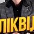 Мсек ліквідують Що буде з групами інвалідності як будуть офрмляти по новому