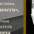 Анатолий Приставкин Летописец современности