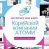 САЛОМ КОР КОРИ БЕХТАРИН ШИРКАТИ АТОМИ РАКАМХОИ МАН 7 929 92082 68ФАКАТ ЗАНХО НАВИСЕН СРОЧНО