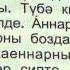 Татарские рассказы Габделхәй Сабитов Кояшка да эш күбәйде И у солнца стало больше работы