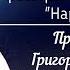 Психологические расстройства человека Нарциссизм Протоиерей Григорий Григорьев