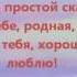 Мамина песенка муз Анд Варламов Шоу группа Улыбка