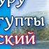 Автобиография каула гуру Абхинавагупты кашмирский шиваизм 2013 год Гуру Шиваисса Адинатха