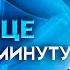 Как избавиться от боли в пояснице за 1 минуту