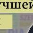 Необычный путь усилить рациональность и разумность