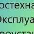 Тест Г 1 1 для аттестации и проверки знаний в Ростехнадзоре