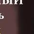 Надо садиться или ложиться такая теплота по всему телу разольётся Старец Иоанн Алексеев Валаам