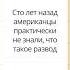 Разводиться или не разводиться Развод брак семья