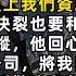 重生後 我直接解除婚約 冷笑道 既然他們真心相愛 我就成全他們 前世 陸今愛上我們資助的女大學生 要和我解除婚約 後來女學生失蹤 他回心轉意和我結婚 卻吞併我家公司 將我關進精神病院折磨