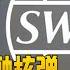 美国的金融核弹 将中国赶出SWIFT 台海开战 美日卷入 制裁有可能 中国研究院 冯胜平 王军涛 小民之心 黄兆平