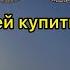 успей купить эти 2 гривны пока не дорого