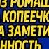 К свадебному кортежу подошла малышка с букетиком из ромашек и попросила копеечку а едва невест