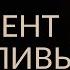 СЧАСТЛИВЫЕ ОТНОШЕНИЯ МЕЖДУ МУЖЧИНОЙ И ЖЕНЩИНОЙ Адакофе 32