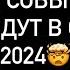 ОКТЯБРЬ ЧТО БУДЕТ ВСЕ СОБЫТИЯ НОВОГО МЕСЯЦА ПРИГОТОВЬТЕСЬ