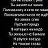 Би 2 Полковнику никто не пишет 10 Часов