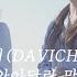 다비치 DAVICHI 그냥 안아달란 말야 Just Hug Me 가사 노래커버 Cover By 코다브릿지