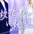 妈妈咪呀9 EP01 第九季惊喜回归 赛制全面升级 实力辣妈登台表演杂技震惊孙悦 吴尊被逼秀腹肌 全场轰动 妈妈咪呀第九季 FULL 上海电视台官方频道