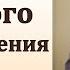 Вера же есть осуществление ожидаемого В Насонов МСЦ ЕХБ