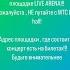 Сергей Лазарев Приехал лично в Live Arena в Москве и проверить как зрители будут видеть сцену