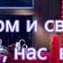 Горит горит не угасая надо мной звезда на Рождество