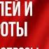 Про энергию денег родителей и привороты Ответы на вопросы