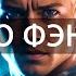 АУДИОКНИГА Новинка Боевик триллер Детективное Техно Фэнтези